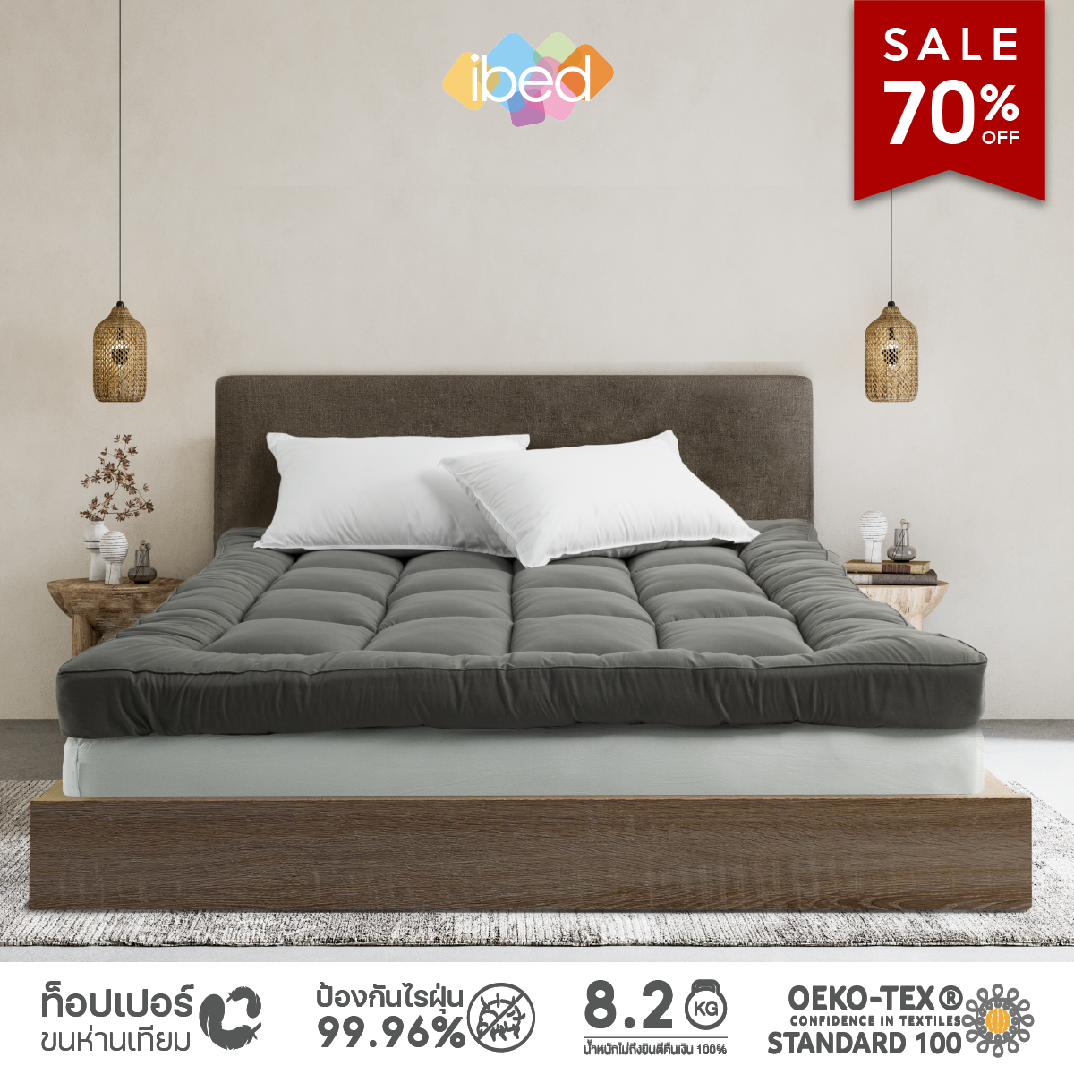 ibed Topper ท็อปเปอร์รุ่นนุ่มแน่นและรุ่น Extra กันไรฝุ่น หนานุ่ม นอนสบาย [Drizzle]