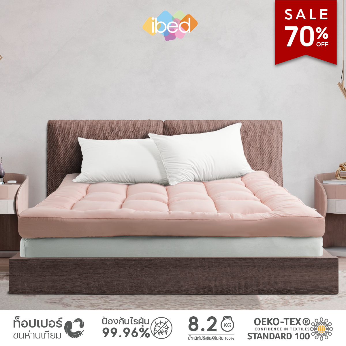 ibed Topper ท็อปเปอร์รุ่นนุ่มแน่นและรุ่น Extra กันไรฝุ่น หนานุ่ม นอนสบาย [Peach]